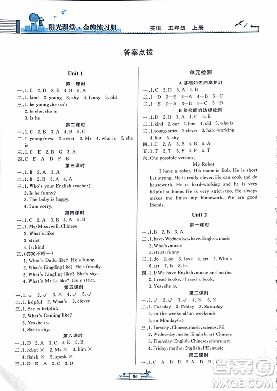 2018秋陽光課堂金牌練習(xí)冊(cè)小學(xué)五年級(jí)上冊(cè)英語人教版PEP答案