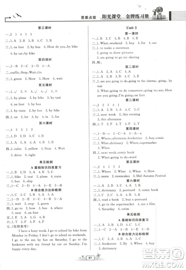 河北專版2018秋陽光課堂金牌練習(xí)冊(cè)英語六年級(jí)上冊(cè)人教版答案