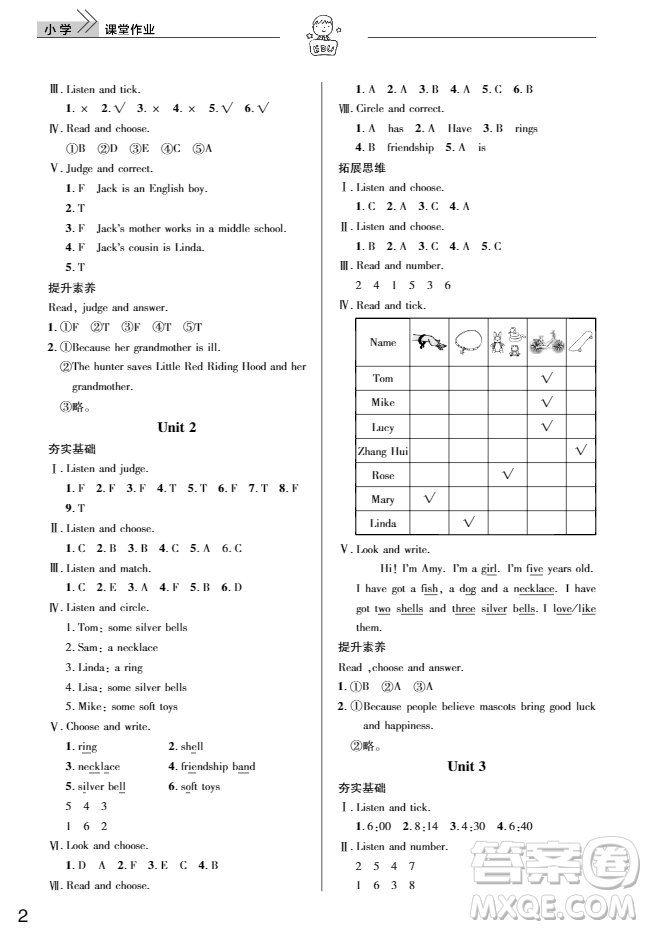 2018天天向上課堂作業(yè)5年級(jí)英語上冊(cè)答案