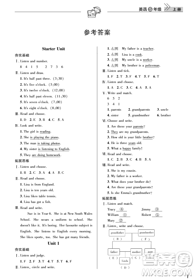 2018天天向上課堂作業(yè)5年級(jí)英語上冊(cè)答案
