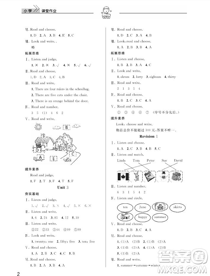 2018天天向上課堂作業(yè)英語4年級上冊答案