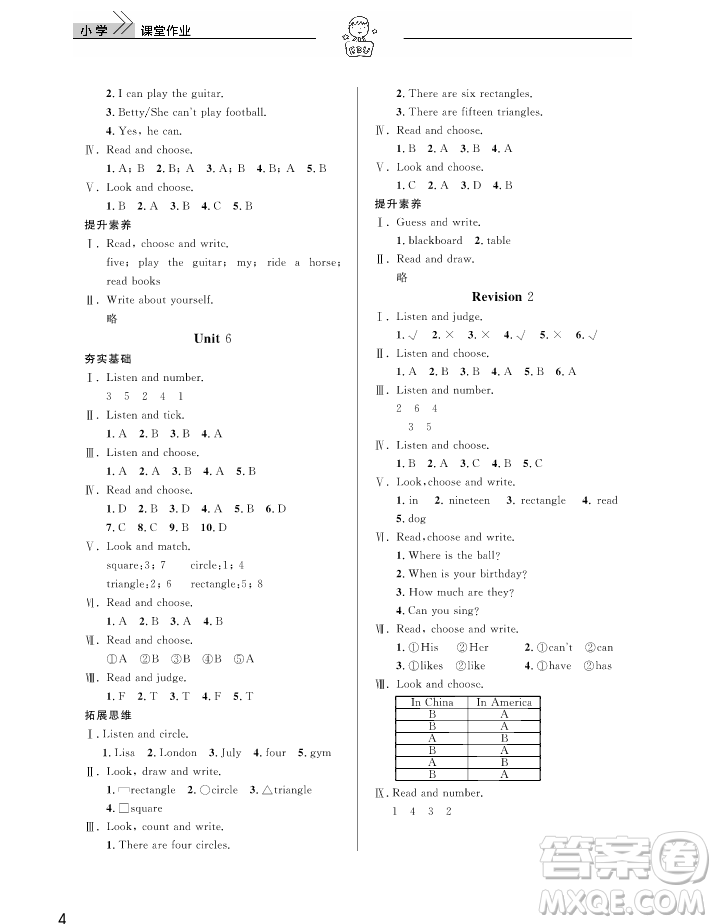 2018天天向上課堂作業(yè)英語4年級上冊答案