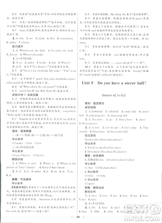 2018初中同步學(xué)考優(yōu)化設(shè)計(jì)英語七年級(jí)上冊人教版答案
