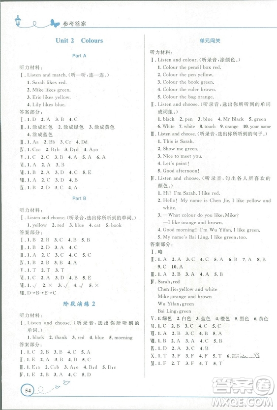 2018小學(xué)同步測(cè)控優(yōu)化設(shè)計(jì)三年級(jí)上冊(cè)英語(yǔ)PEP人教版參考答案