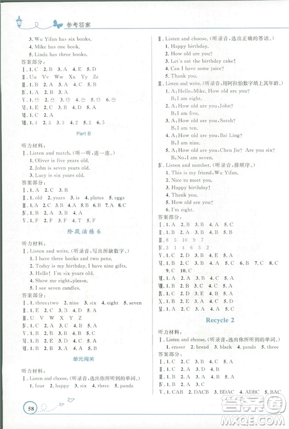 2018小學(xué)同步測(cè)控優(yōu)化設(shè)計(jì)三年級(jí)上冊(cè)英語(yǔ)PEP人教版參考答案