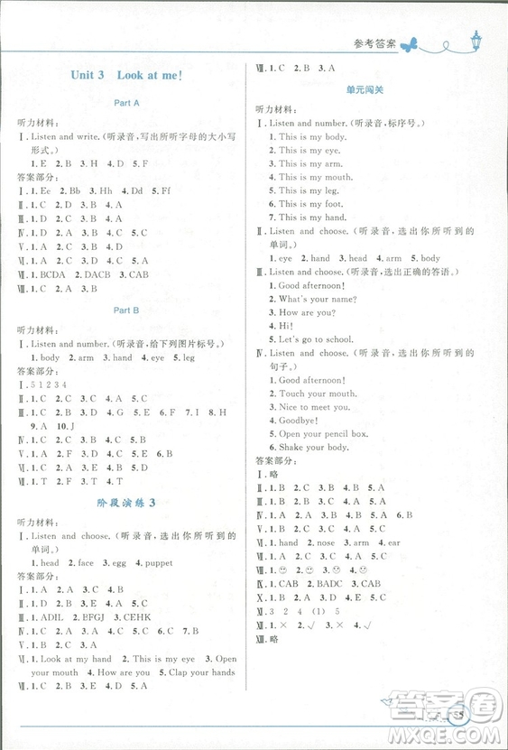 2018小學(xué)同步測(cè)控優(yōu)化設(shè)計(jì)三年級(jí)上冊(cè)英語(yǔ)PEP人教版參考答案