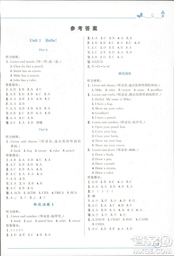 2018小學(xué)同步測(cè)控優(yōu)化設(shè)計(jì)三年級(jí)上冊(cè)英語(yǔ)PEP人教版參考答案