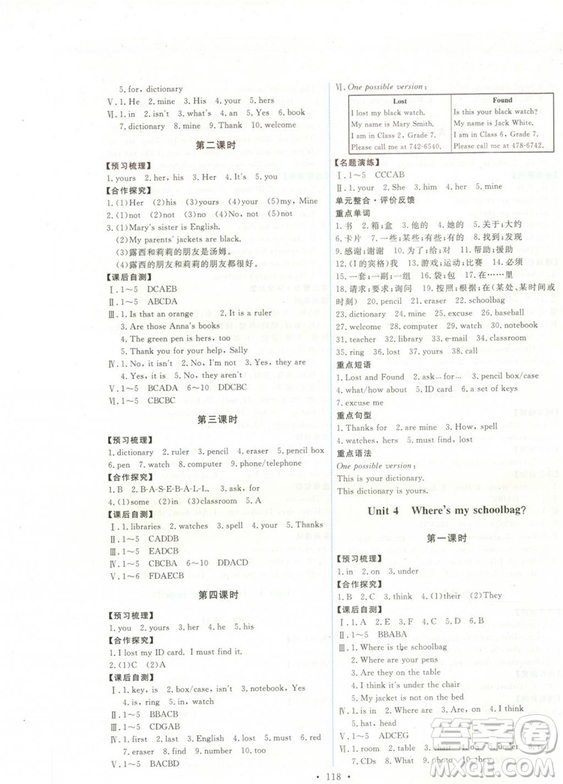 2018秋能力培養(yǎng)與測(cè)試七年級(jí)上冊(cè)人教版英語參考答案