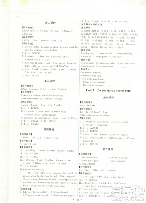2018秋能力培養(yǎng)與測(cè)試七年級(jí)上冊(cè)人教版英語參考答案