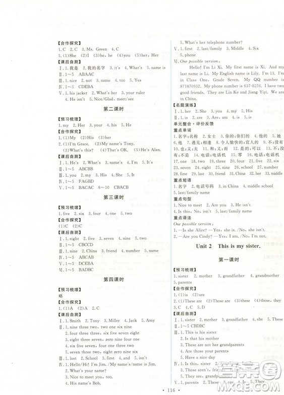 2018秋能力培養(yǎng)與測(cè)試七年級(jí)上冊(cè)人教版英語參考答案