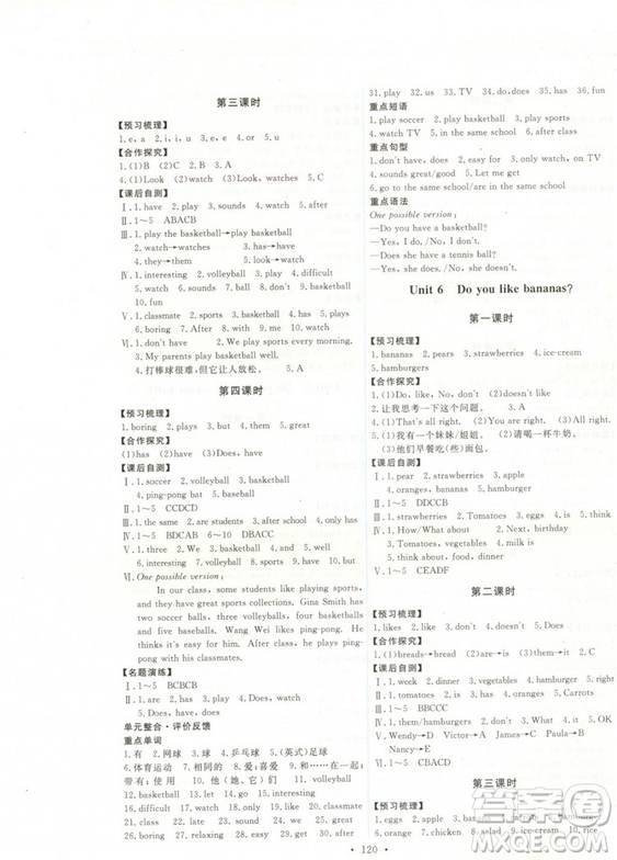 2018秋能力培養(yǎng)與測(cè)試七年級(jí)上冊(cè)人教版英語參考答案