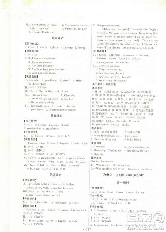 2018秋能力培養(yǎng)與測(cè)試七年級(jí)上冊(cè)人教版英語參考答案