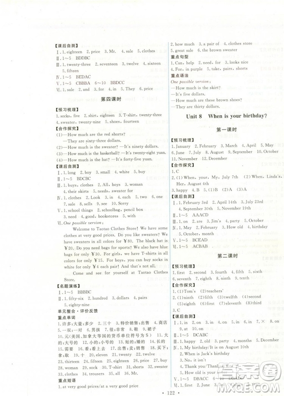 2018秋能力培養(yǎng)與測(cè)試七年級(jí)上冊(cè)人教版英語參考答案