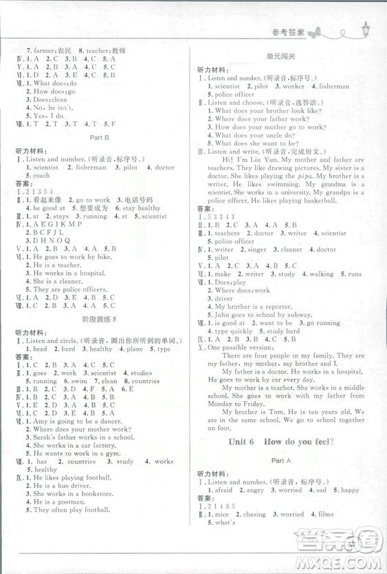 2018優(yōu)化設(shè)計(jì)六年級(jí)上冊(cè)英語PEP福建專版人教版答案
