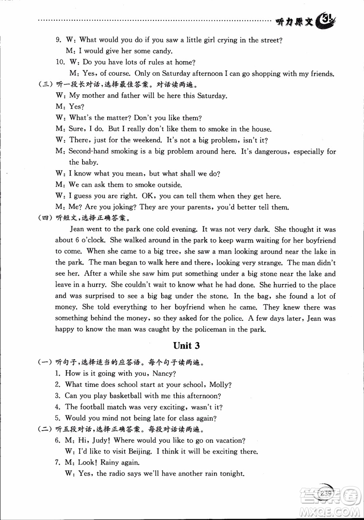 2018年五四制英語九年級全一冊初中基礎訓練參考答案