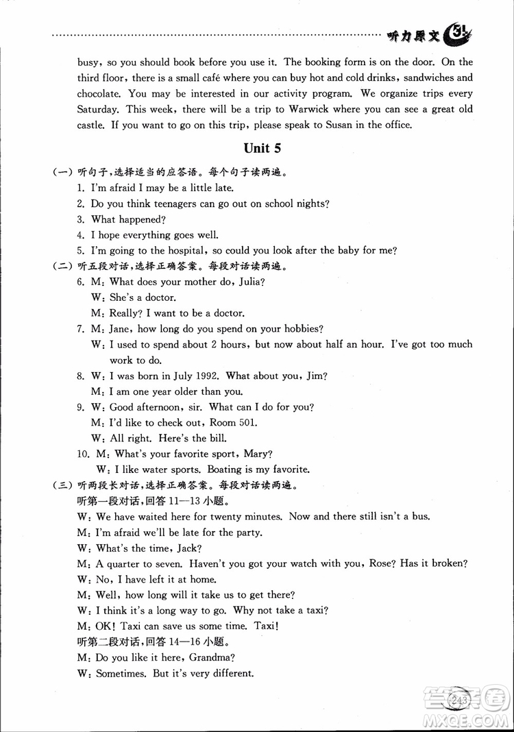2018年五四制英語九年級全一冊初中基礎訓練參考答案