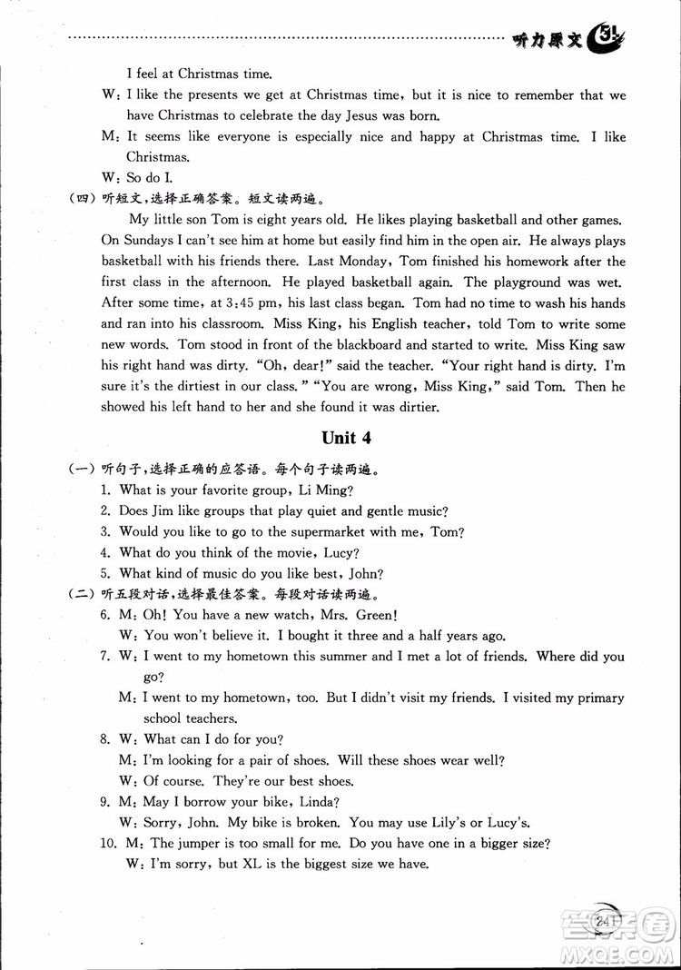 2018年五四制英語九年級全一冊初中基礎訓練參考答案