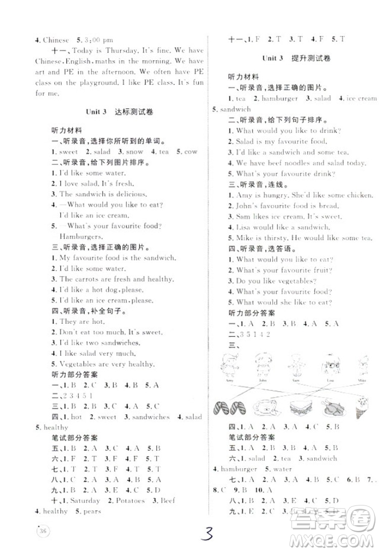 2018版優(yōu)化設計單元測試卷5年級英語上冊RJ版參考答案
