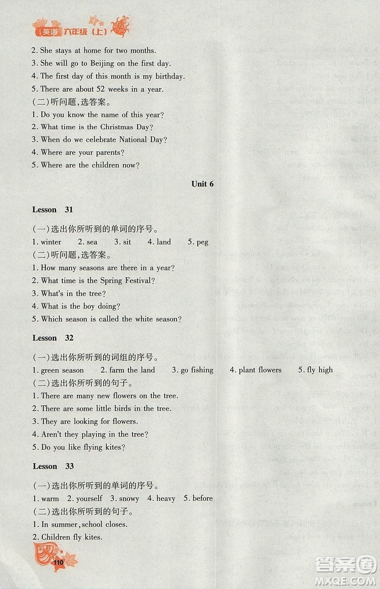 2018秋新教材同步導(dǎo)學(xué)優(yōu)化設(shè)計課課練英語六年級上冊人教版參考答案