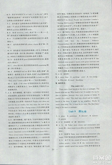 2018啟東黃岡作業(yè)本英語九年級(jí)上冊(cè)人教版答案