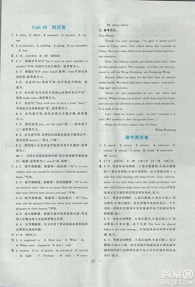 2018啟東黃岡作業(yè)本英語九年級(jí)上冊(cè)人教版答案