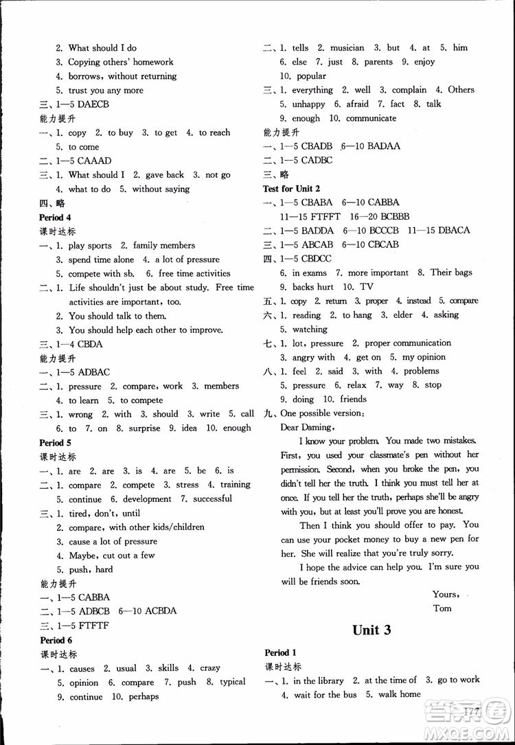 2018年五四制英語八年級上冊初中基礎訓練參考答案