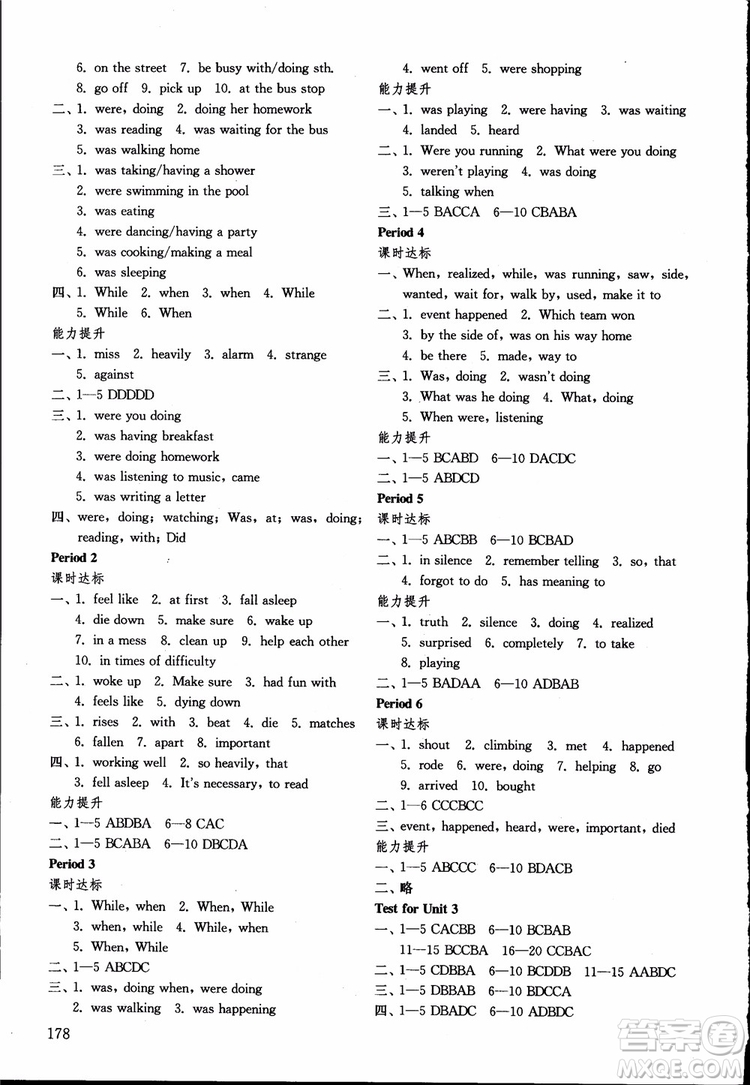 2018年五四制英語八年級上冊初中基礎訓練參考答案