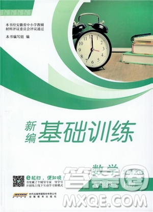 2018秋版新編基礎(chǔ)訓(xùn)練七年級(jí)數(shù)學(xué)上冊(cè)北師大版參考答案