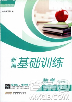 2018年新編基礎(chǔ)訓(xùn)練七年級上冊數(shù)學(xué)通用版S參考答案
