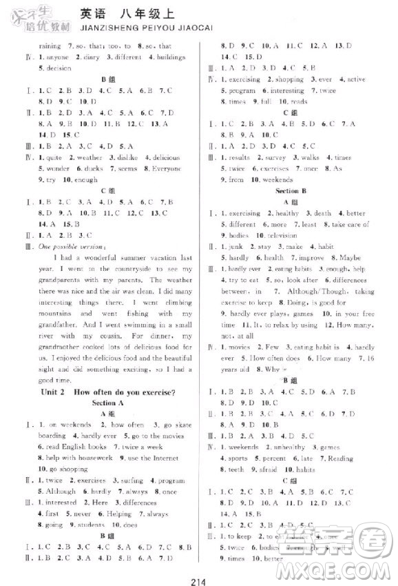 2018尖子生培優(yōu)教材八年級英語上冊人教版雙色版參考答案