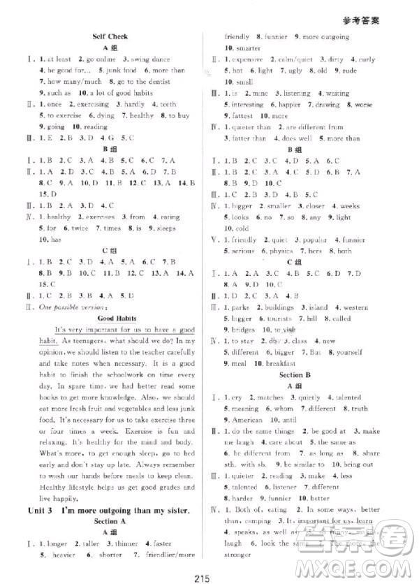 2018尖子生培優(yōu)教材八年級英語上冊人教版雙色版參考答案