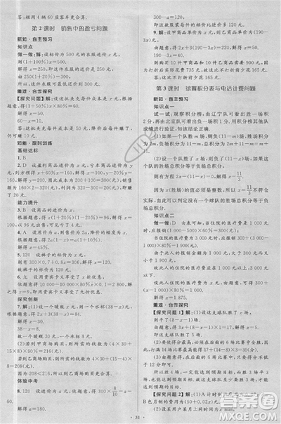 2018年人教版新課標學習目標與檢測七年級數學上冊答案