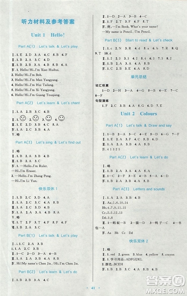 2018年新課標(biāo)學(xué)習(xí)目標(biāo)與檢測(cè)三年級(jí)英語(yǔ)上冊(cè)人教版答案