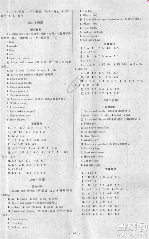 2018年新課標(biāo)學(xué)習(xí)目標(biāo)與檢測(cè)三年級(jí)英語(yǔ)上冊(cè)人教版答案