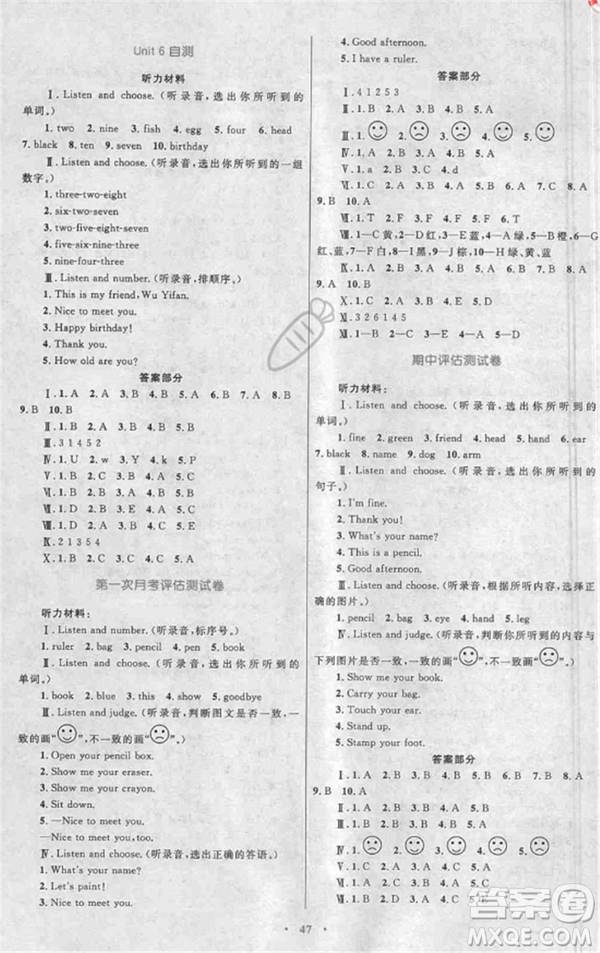 2018年新課標(biāo)學(xué)習(xí)目標(biāo)與檢測(cè)三年級(jí)英語(yǔ)上冊(cè)人教版答案