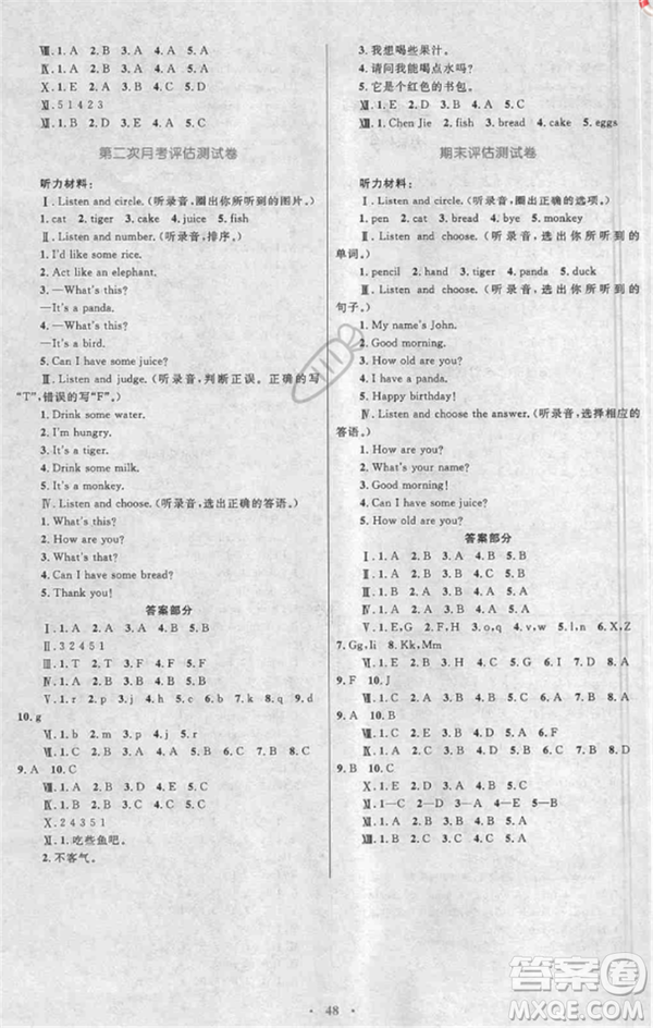 2018年新課標(biāo)學(xué)習(xí)目標(biāo)與檢測(cè)三年級(jí)英語(yǔ)上冊(cè)人教版答案
