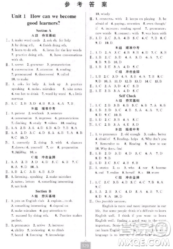 2018新版尖子生培優(yōu)教材九年級英語全一冊A版人教版參考答案
