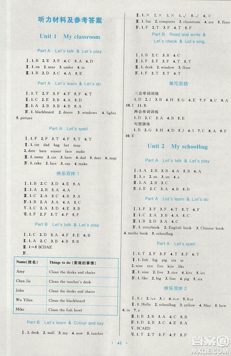 2018年新課標學(xué)習(xí)目標與檢測四年級英語上冊人教版答案