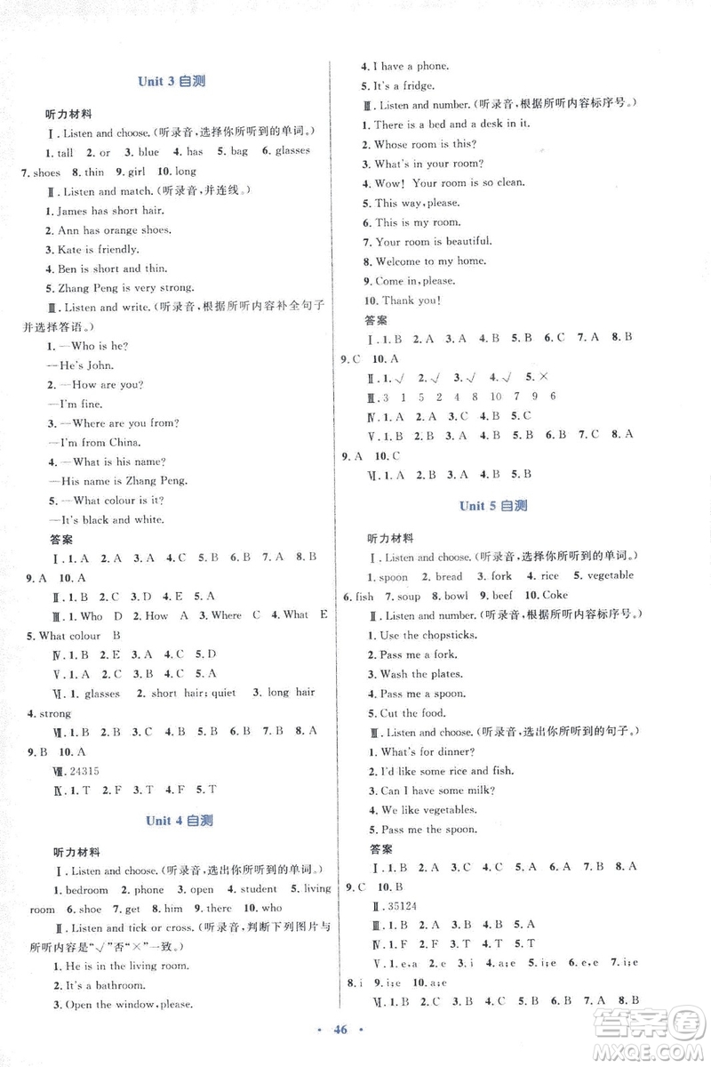 2018年新課標學(xué)習(xí)目標與檢測四年級英語上冊人教版答案