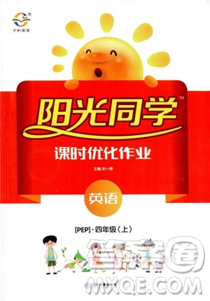 2018秋陽光同學(xué)四年級(jí)上冊(cè)英語課時(shí)優(yōu)化作業(yè)人教版RJ參考答案