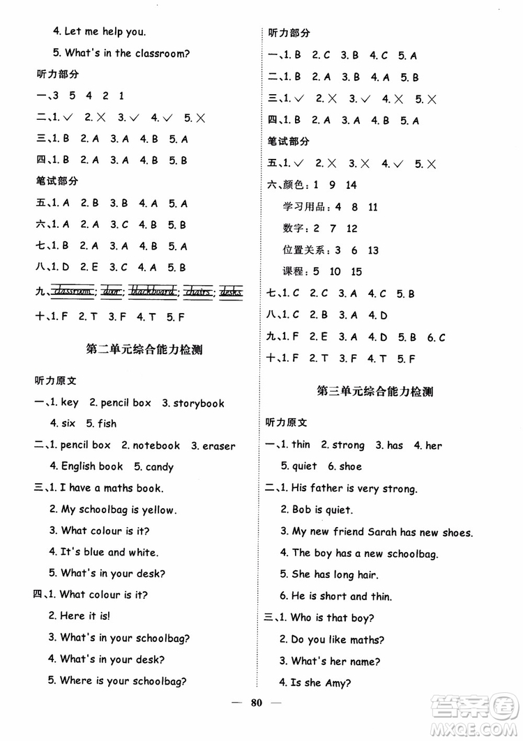 2018秋陽光同學(xué)四年級(jí)上冊(cè)英語課時(shí)優(yōu)化作業(yè)人教版RJ參考答案