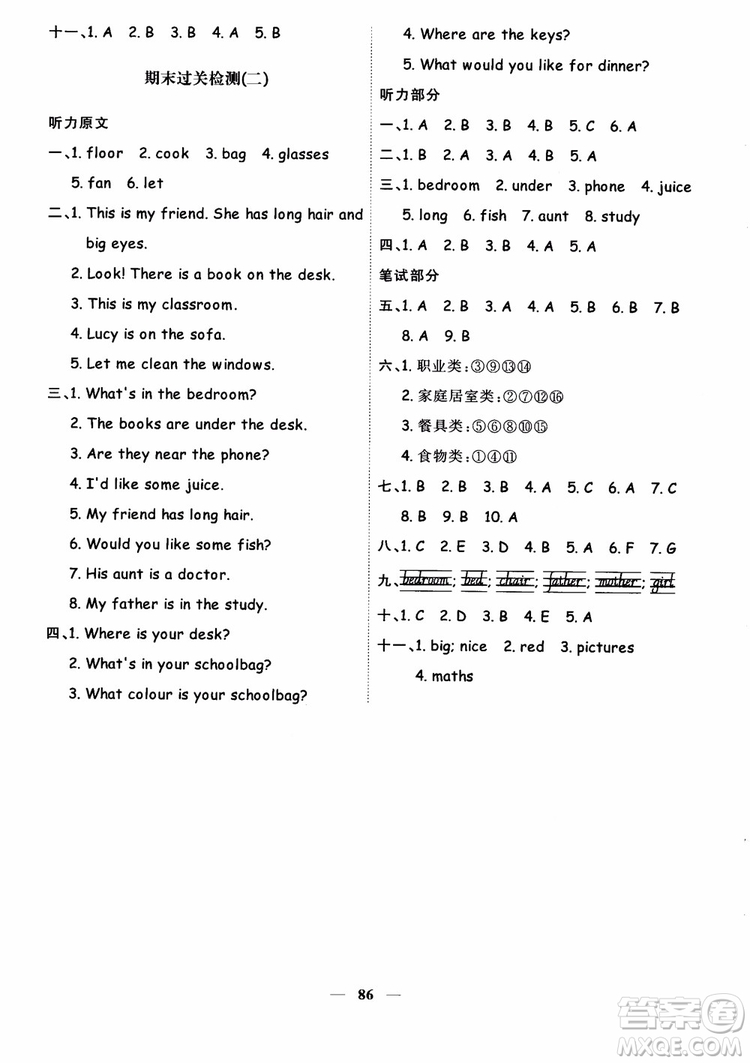 2018秋陽光同學(xué)四年級(jí)上冊(cè)英語課時(shí)優(yōu)化作業(yè)人教版RJ參考答案