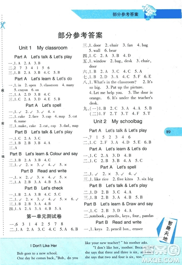 新課程新練習2018年四年級上冊英語PEP人教版答案