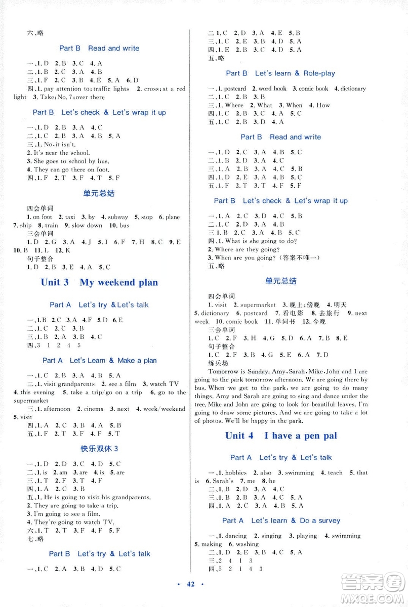 2018年新課標(biāo)小學(xué)同步學(xué)習(xí)目標(biāo)與檢測(cè)六年級(jí)英語(yǔ)上冊(cè)人教版答案