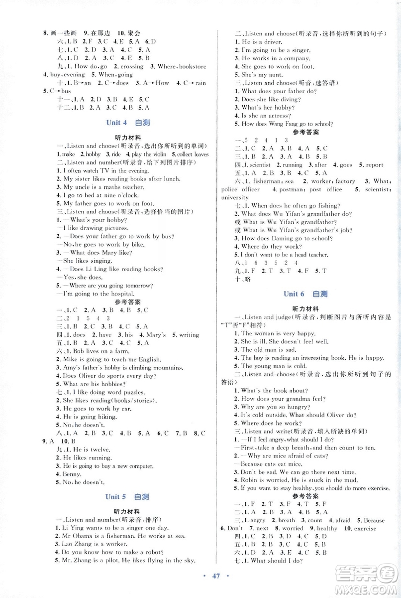 2018年新課標(biāo)小學(xué)同步學(xué)習(xí)目標(biāo)與檢測(cè)六年級(jí)英語(yǔ)上冊(cè)人教版答案