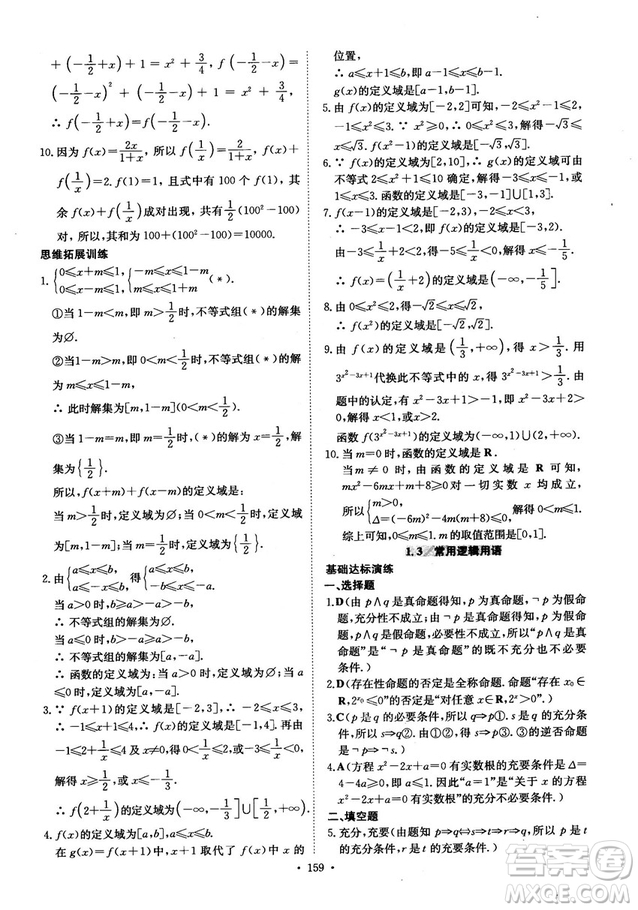龍門專題高中數(shù)學(xué)函數(shù)專題參考答案