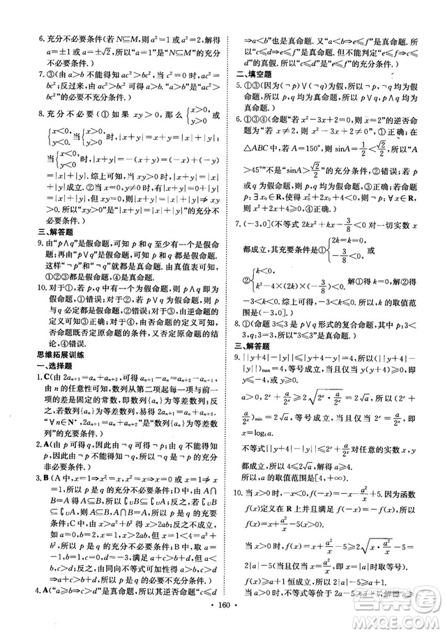 龍門專題高中數(shù)學(xué)函數(shù)專題參考答案