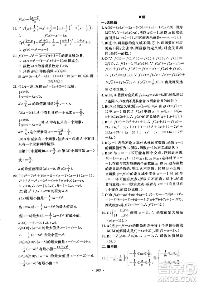 龍門專題高中數(shù)學(xué)函數(shù)專題參考答案