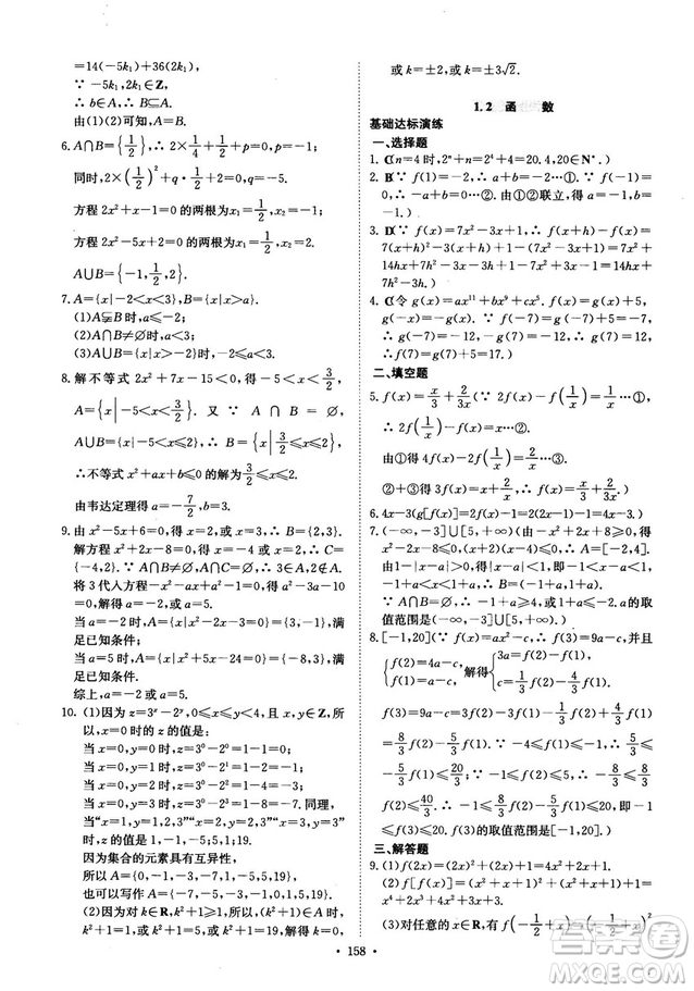 龍門專題高中數(shù)學(xué)函數(shù)專題參考答案