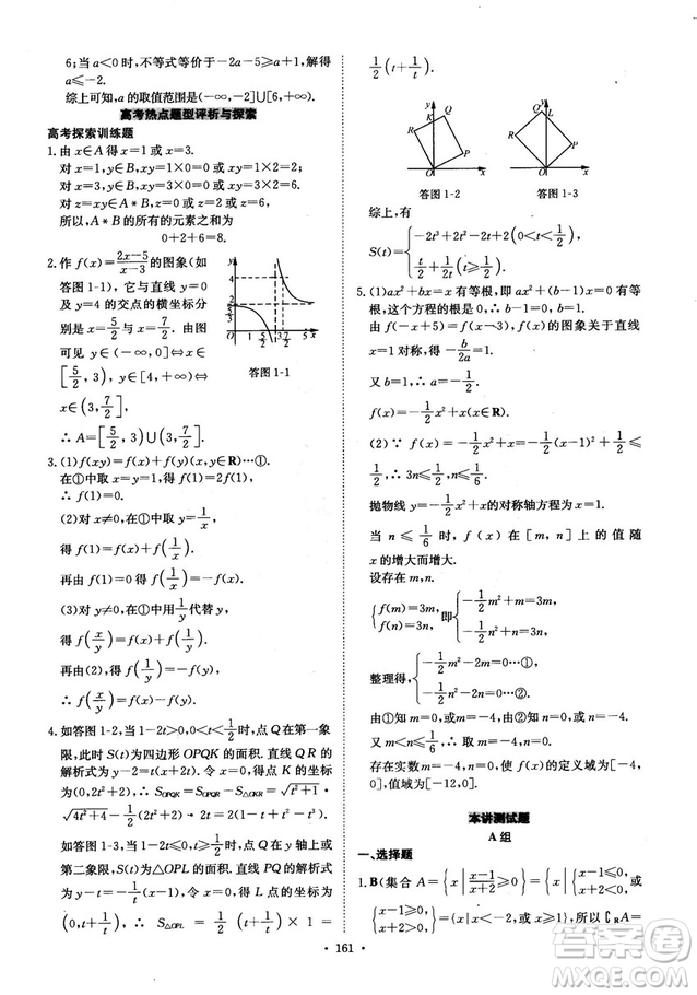 龍門專題高中數(shù)學(xué)函數(shù)專題參考答案